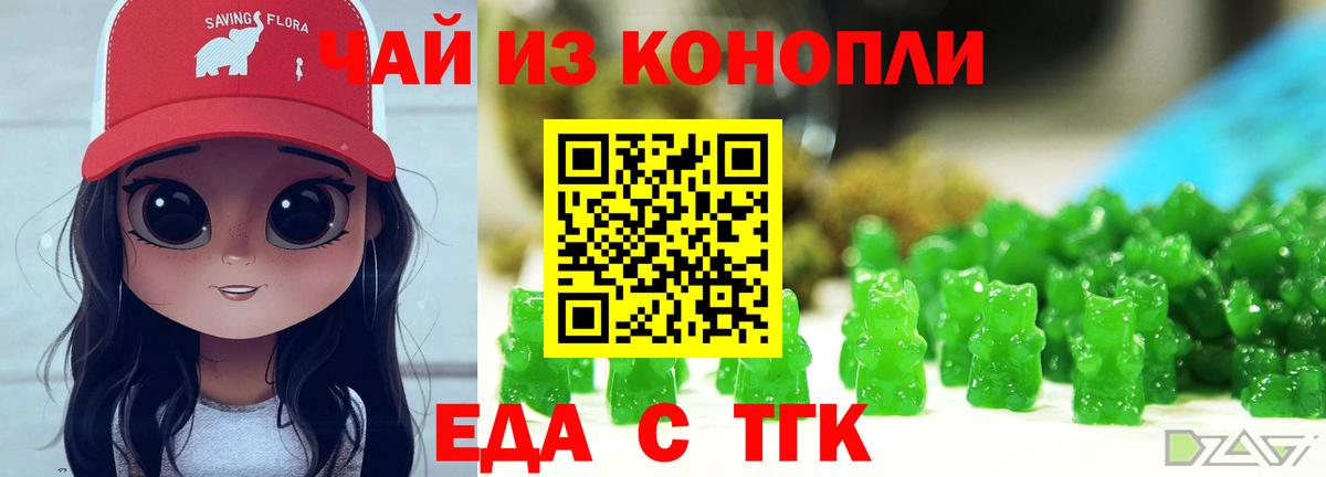 Печенье с ТГК конопля  Вход с VPN  Кушва 