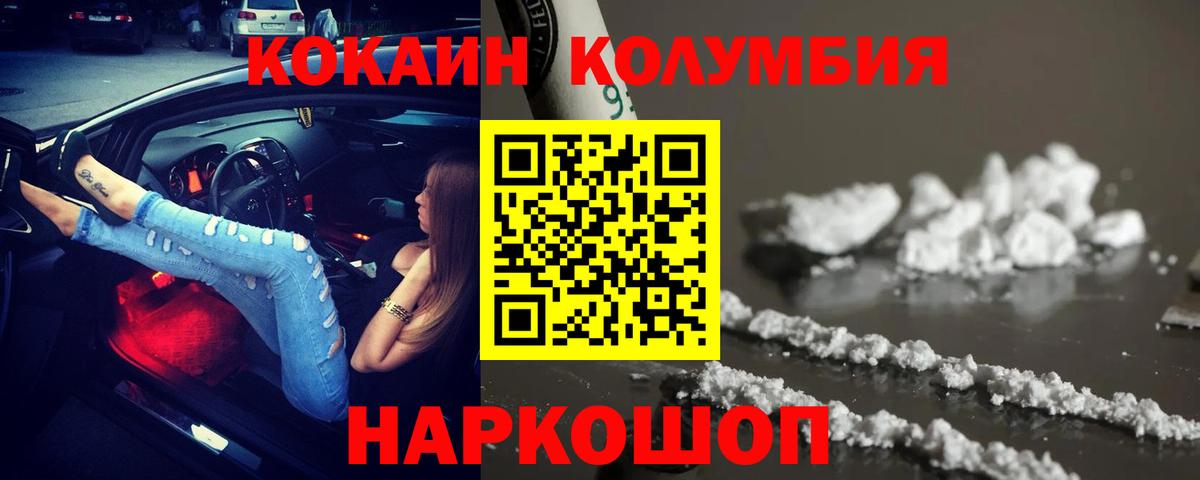 Кушва  Кокаин 97%  купить   Вход с VPN 