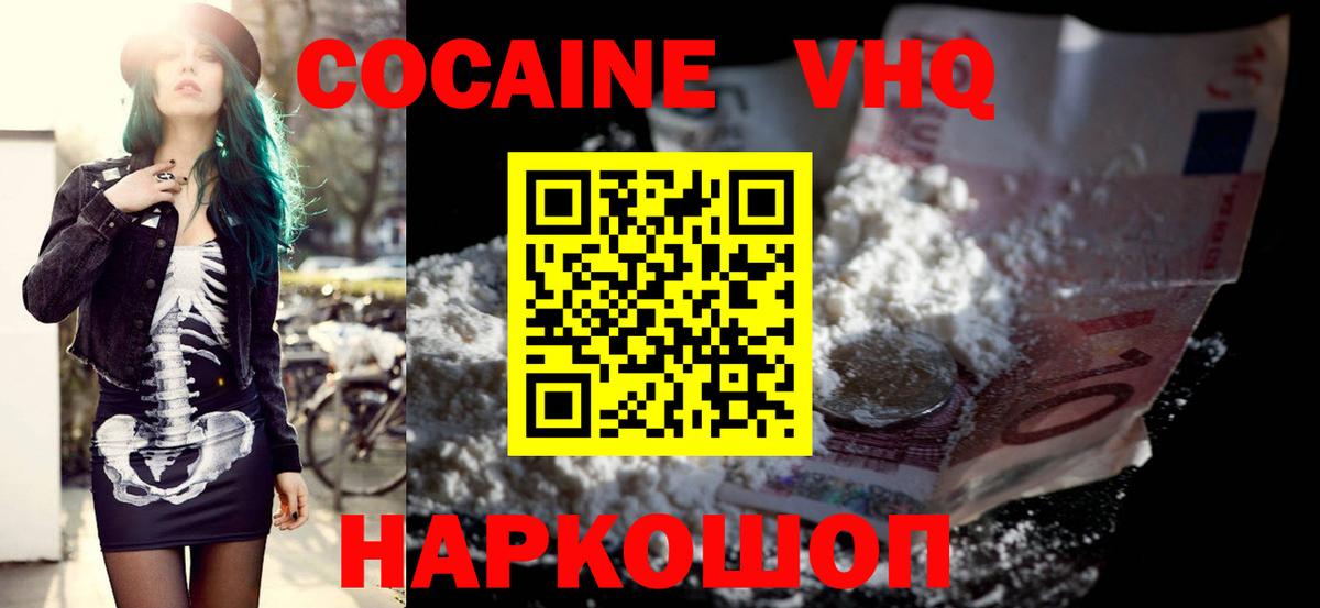 Cocaine FishScale Кушва
