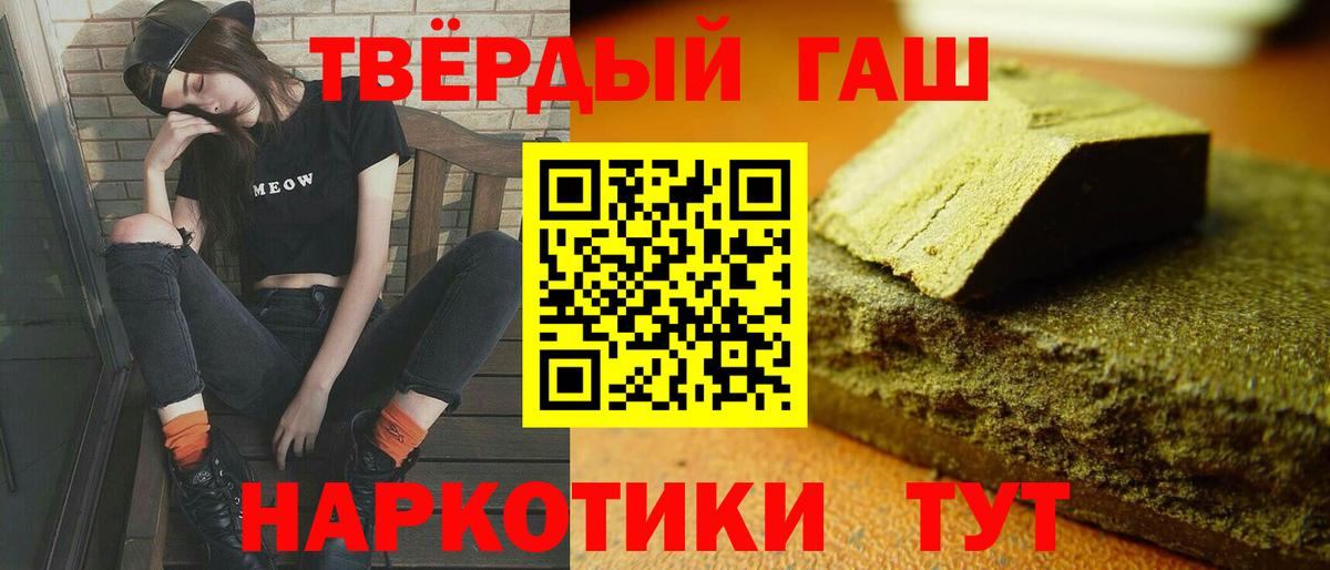 ГАШ Cannabis  Вход с VPN  купить закладку  Кушва 