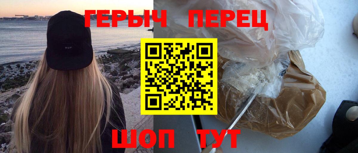 Героин белый  Героин  Кушва  Вход с VPN 