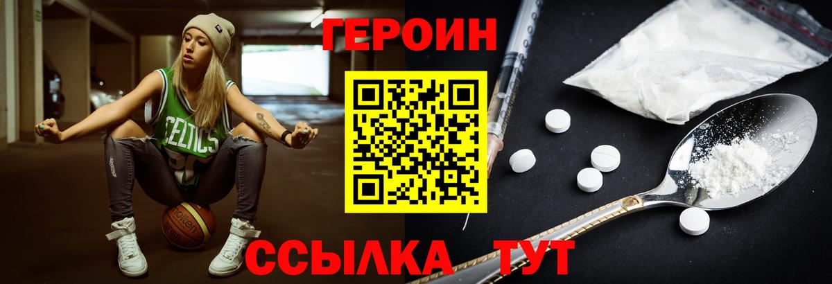 Героин VHQ Кушва