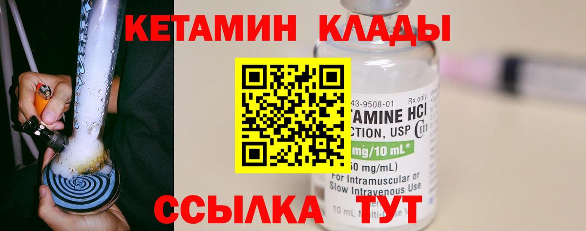 КЕТАМИН ketamine  Вход с VPN  Кетамин ketamine  Кушва 