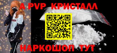 ALPHA-PVP Кинель