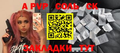 ALPHA-PVP Кинель