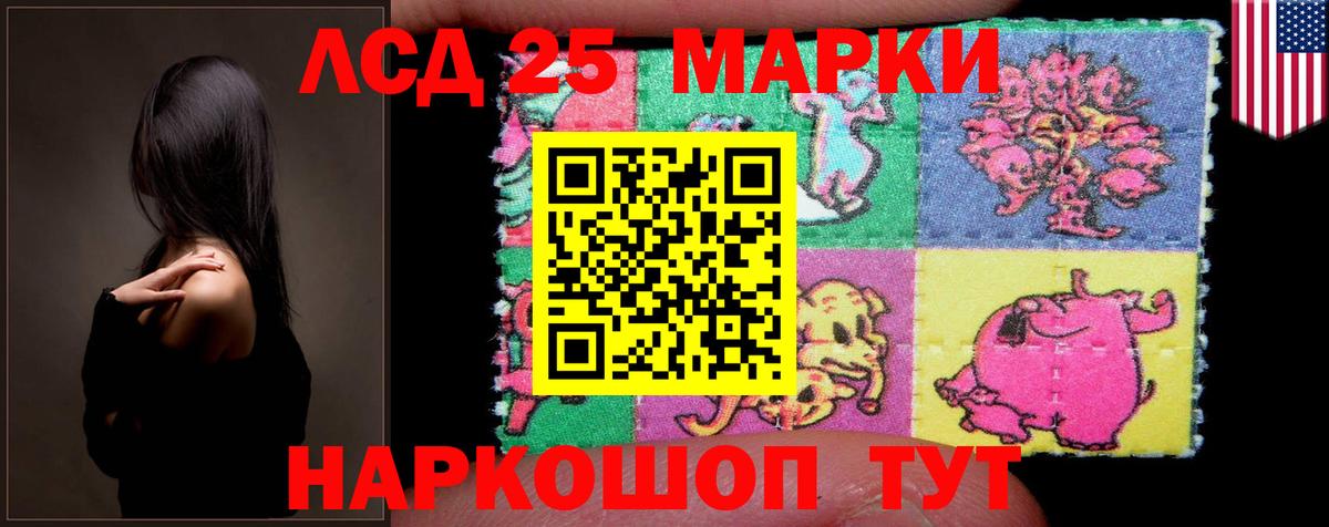 LSD-25 экстази ecstasy  Вход с VPN  Кушва 