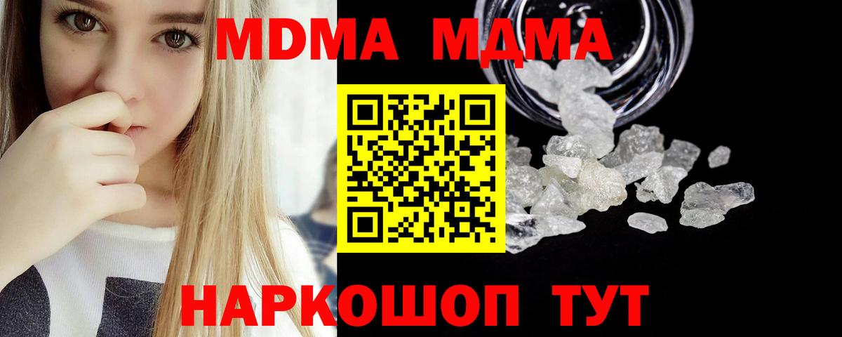 Кушва  MDMA Molly  Вход с VPN  MDMA crystal 