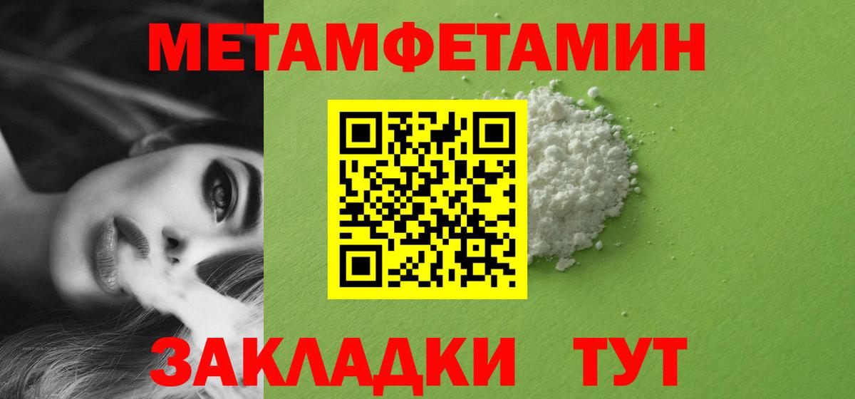 Мефедрон Кушва