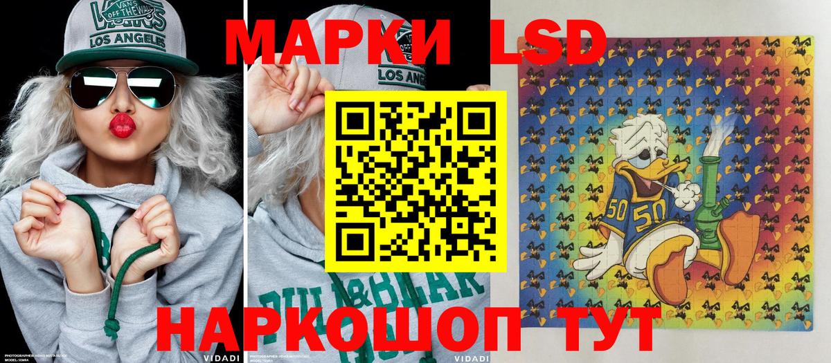 Марки NBOMe 1,8мг Кушва