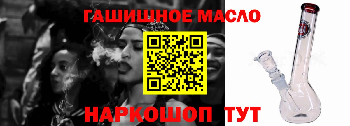 Кушва  ТГК гашишное масло  Вход с VPN  Дистиллят ТГК концентрат 