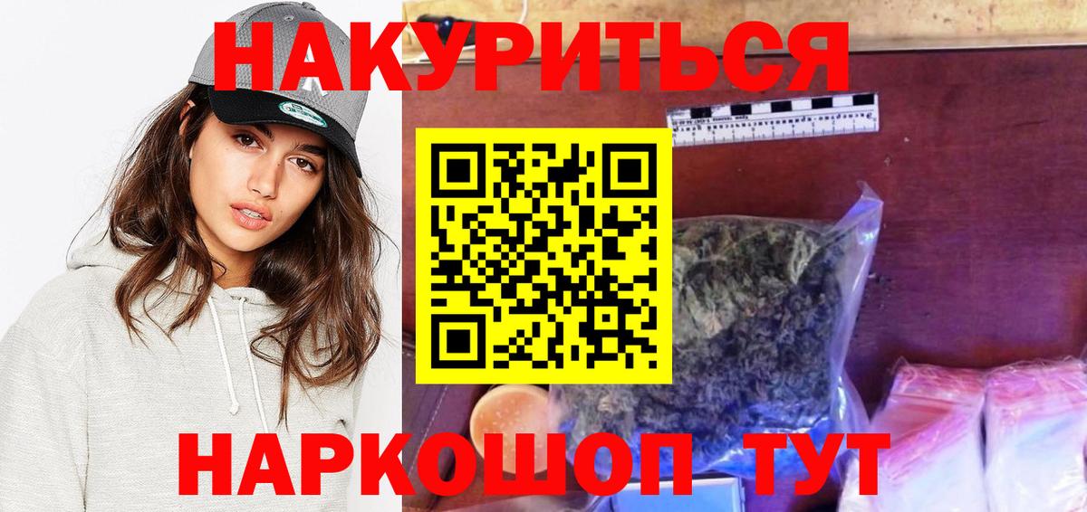 Бошки Шишки Amnesia  МАРИХУАНА LSD WEED  Конопля Bruce Banner  Кушва  Бошки Шишки White Widow  Вход с VPN 